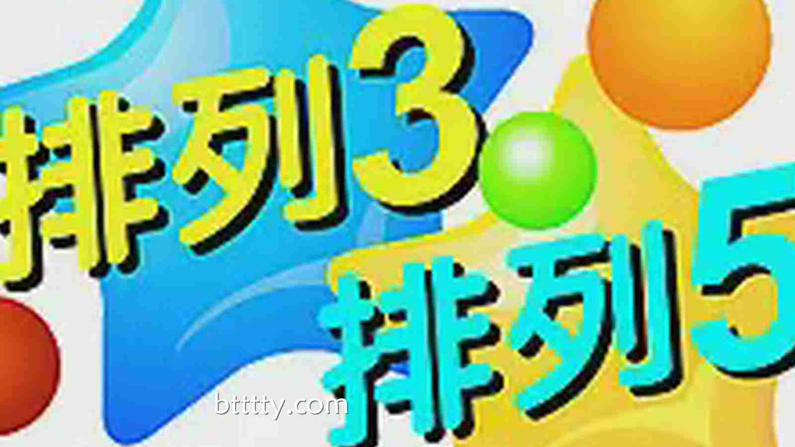 博天堂排列3/5彩票深度解读：数字策略与智能体验的全新突破
